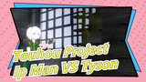 [Touhou Project MMD] Ip Man VS Tyson_A