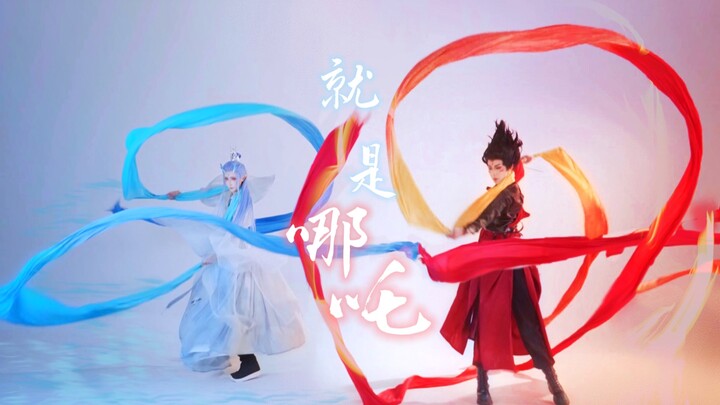《就是哪吒》双人原创编舞 藕饼17米震撼长绸【西钰 君伊】
