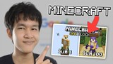 ถ้าค้นหาคำว่า Minecraft แล้วเจอปกคลิป Minecraft 100 วันคลิปนี้จบ!!