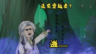 第24集，模拟人生逃离诡妻：还有穿越者？逃...