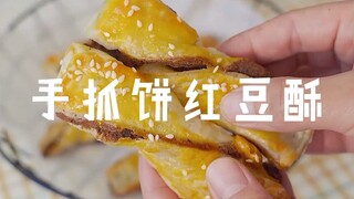 挑战手抓饼的神仙吃法第二弹，我这次算是完美复刻吗?