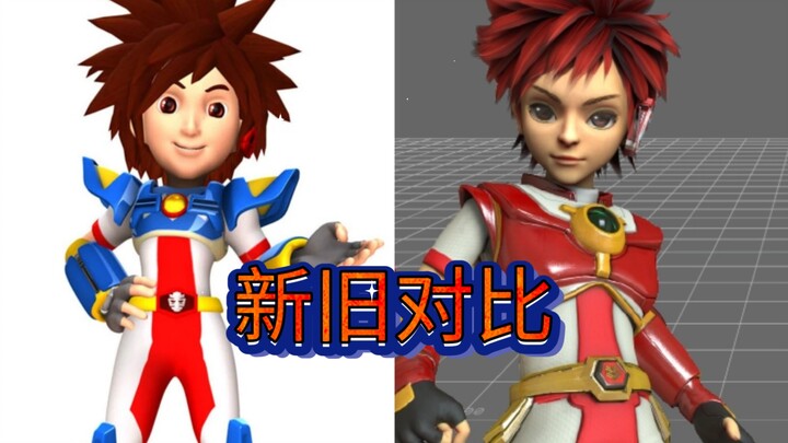 【新旧对比】洛洛历险记和武战道的所有角色形象对比