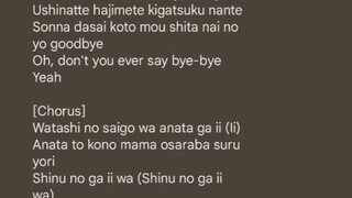 Lyrics SHINONUGA E WA