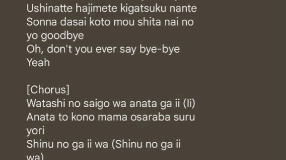 Lyrics SHINONUGA E WA