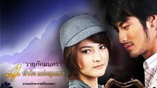 WAYUPAK MONTRA EPISODE 2