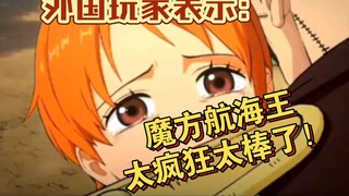 Bình luận của người nước ngoài về game mobile Cube One Piece: Phần 4