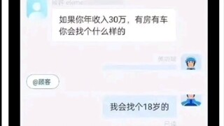 假如你有这种条件，你会怎么样要求选另一半?