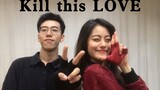 Cover dance kakak adik "Kill This Love" BLACKPINK. Tak mengecewakan!