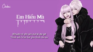 [Vietsub + Pinyin] Em Hiểu Mà - Tiểu Thẩm Dương ft. Thẩm Xuân Dương/你懂得 - 小瀋陽 ft. 沈春陽 /Tik tok music