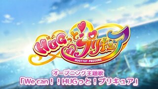 【ＨＵＧっと！プリキュア】オープニング主題歌 「We can！！HUGっと！プリキュア」