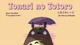 Tonari no totoro