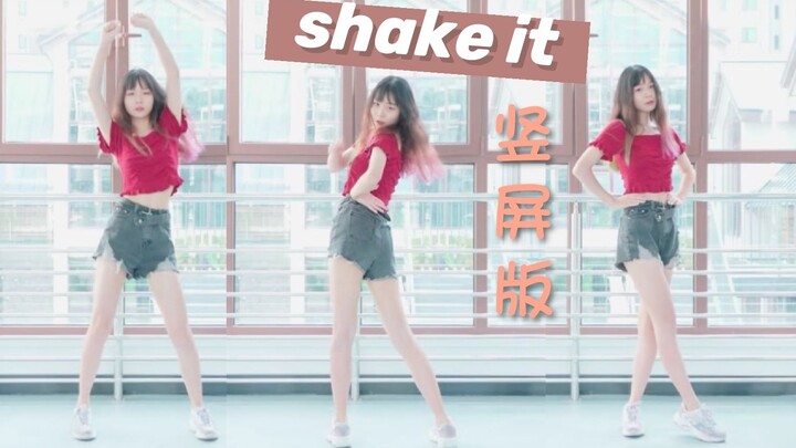【远兮】sistar-shake it 竖屏版【4k超清体验】
