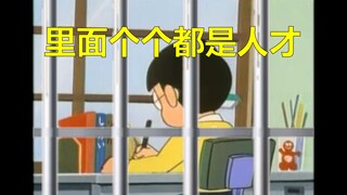 哆啦A梦，但是越狱风云…