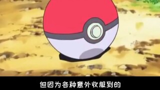 [Pokémon] How many weird ways to capture Pokémon do you know? Let's take a look.