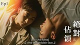 TW [You Are Mine] EPISODE 1 ENG SUB