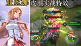 [Glory of Kings International (AoV)] หลังจากวาดสกินของ Asuna แล้ว เธอก็แสดงทักษะและทำลายคู่ต่อสู้ของ