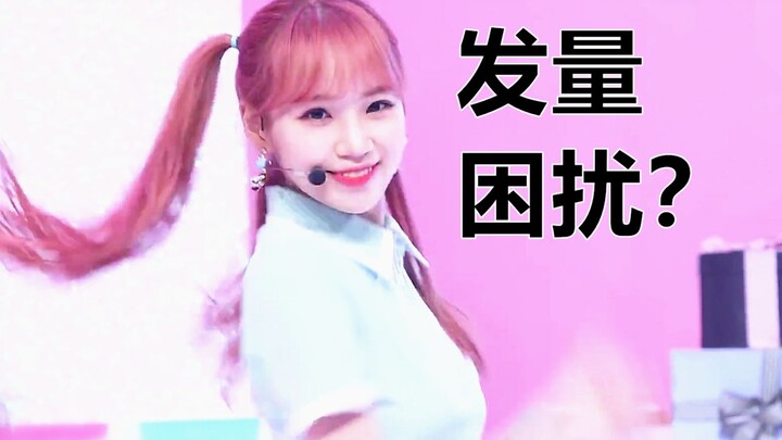 谁说南韩女爱豆没有发量困扰？你以为人均金泫雅啊？