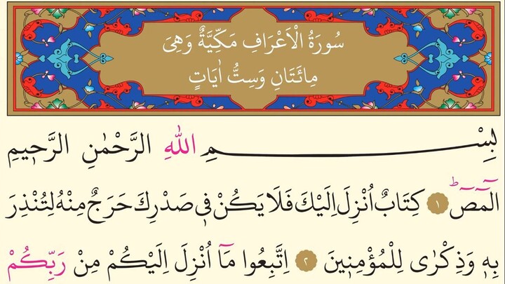 7. Surah Al-A`raf 206 Ayat - Abu Bakr Al Shatri