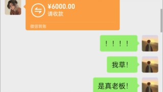 【原神代肝】6000块钱的单子，我人麻了……