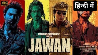 JAWAN FULL HD MOVIE 2024, ACTION THRILLER MOVIE IN HINDI DUBBED, STARRING SHAHRUKH KHAN 🔥🔥🔥🍿🍿💀