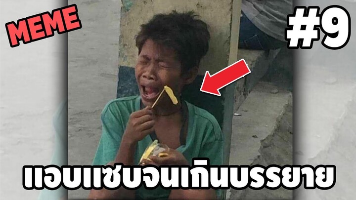 รวมคลิปตลกๆ : เเซ่บเกินต้านจริงๆ!!