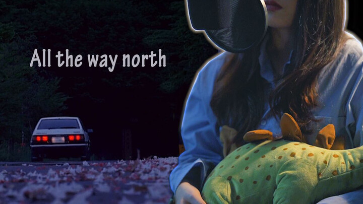 [ดนตรี]คัฟเวอร์ <All the Way North>|เจย์โชว์