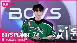 [BOYS PLANET] 지윤서 JI YUN SEO I K그룹 @타임어택 1분 자기소개 [EN/CN/JP]