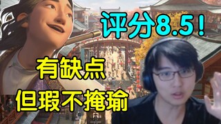 【瓶子君】评分8.5！他让动画电影题材跳出神话！虽有遗憾但仍是一个好作品！(评《长安三万里》)