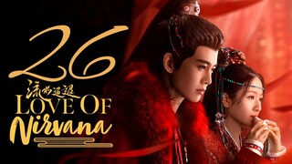 🇨🇳EP 26 | Love of Nirvana (2024)[EngSub]