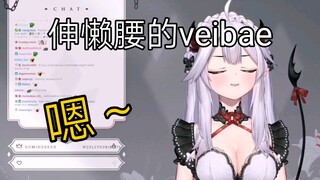 【不用烤/veibae/vshojo】建议外放音量调最大