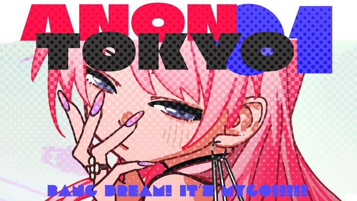 【MyGo/Animation】Aine's "ANONTOKYO"