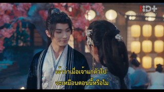 Hard to Find (2024) ผนึกรักใต้นครา EP 27 [ซับไทย]