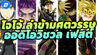 [ออดิโอวิชวล เฟสต์] การลงทัณฑ์ 7 นาทีเต็มๆ ไม่หยุดแบบนี้ คุณทนไหวไหม_2