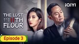 🇨🇳 TL11F (2023) Episode 3 (Eng Sub)