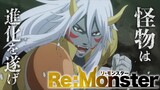 Re:Monster - Teaser PV