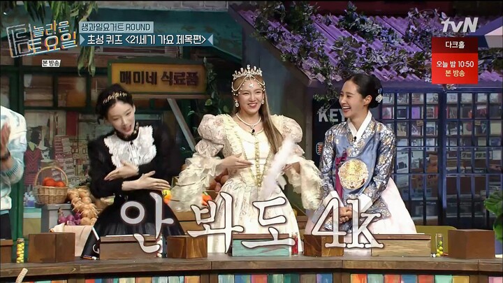 NOLTO Hyoyeon Yuri