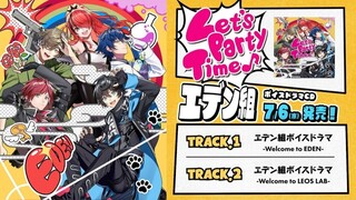 EDEN（伊甸）组声剧CD「Let's Party Time♪」试听视频