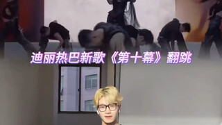 The male fan was the first on the Internet to cover Dilraba Dilmurat’s birthday single "The Tenth Ac