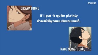 [ thai sub ] 34+35 - Ariana Grande | BUT Oikage ver.