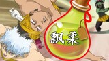 [Gintama] The famous funny scene (Ethics 18) Gintoki and Pynuro taking a bath! Complete!
