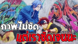 SK8 the Infinity กระเป๋าตังข์ที่หายไป