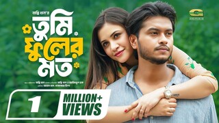 Tumi Fuler Moto | তুমি ফুলের মতো | Full Natok | Arosh Khan | Tasnuva Tisha | Bangla New Natok 2024