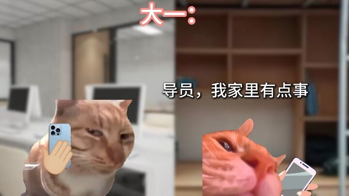 不同大学生的五一提前请假理由