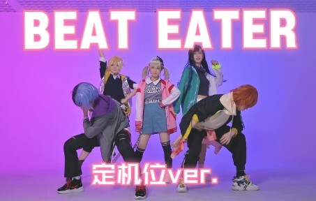 【pjsk/AS reopens the dance troupe】-front seat ver.-Beat Eater