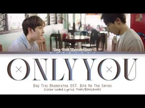 BOY TRAI BHUMIRATNA - ONLY YOU OST. ส่งร้อนเสิร์ฟรัก BITE ME Lyrics Thai/Rom/Eng