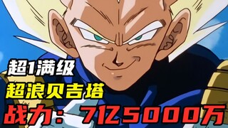 True Cell 6: Vegeta mengalahkan Cell, Goku dan Gohan memulai pelatihan, akankah Krillin menghancurka