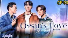 🇹🇭[BL]OSSAN'S LOVE EP 03(engsub)2025
