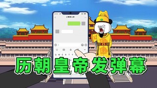 下一个败家子,大明皇帝朱允炆-【各朝败家子】15集