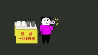 双标的故事【沙雕动画05】