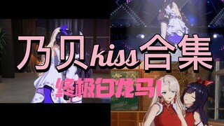 乃琳贝拉直播亲亲kiss合集 乃琳的口红成了贝拉的腮红